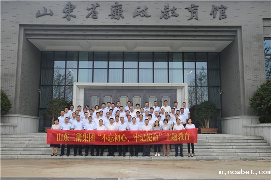 点点taptap国际党委组织党员干部赴山东省廉政教育馆接受警示教育