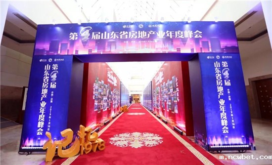 致敬改革开放40周年 共谋行业发展新路径 山东点点taptap国际在第四届山东省房地产业年度峰会揽获双奖