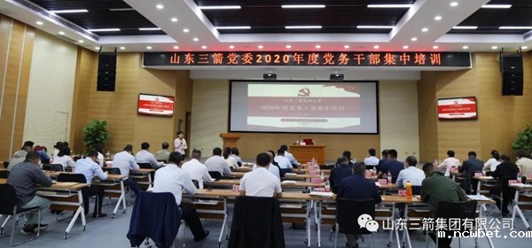 山东点点taptap国际党委成功举办第二期党务干部集中培训