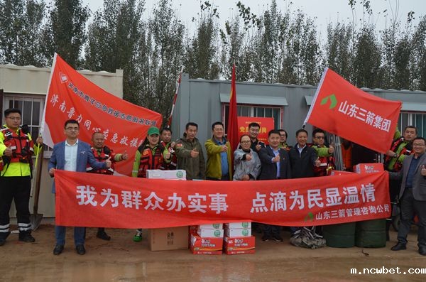 我为群众办实事 点滴为民显温情 ――ncwbet.com建设工程管理公司第一、三咨询公司党支部 联合慰问黄河鹊山段秋汛志愿者