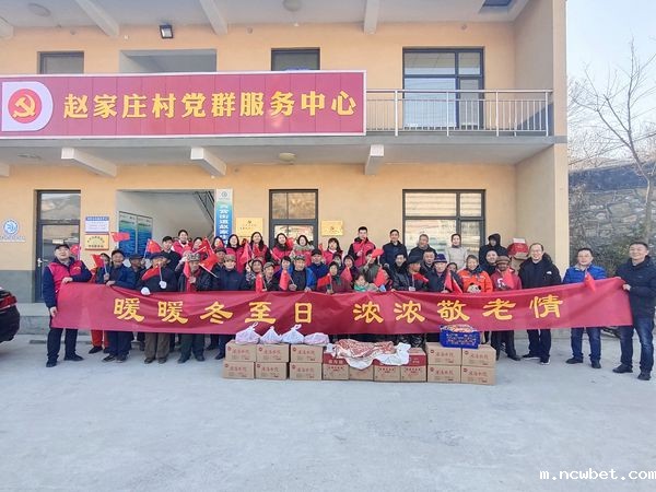 暖暖冬至日 浓浓敬老情 ――山东点点taptap国际为赵家庄贫困户和幸福院老人过冬至