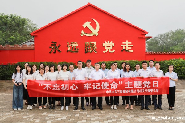 燃情七月,主题教育“别样红”