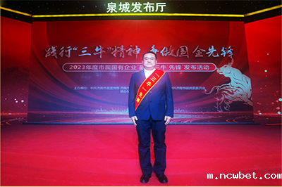 点点taptap国际徐卫华同志获评2023年度市属国有企业“孺子牛”先锋个人