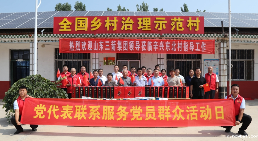 七一慰问送真情 助力乡村促振兴 ——山东点点taptap国际走访慰问“第一书记帮扶村