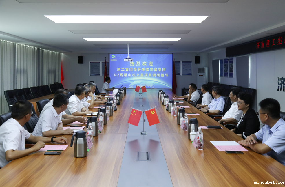 济南建工集团外部董事到山东点点taptap国际调研指导工作