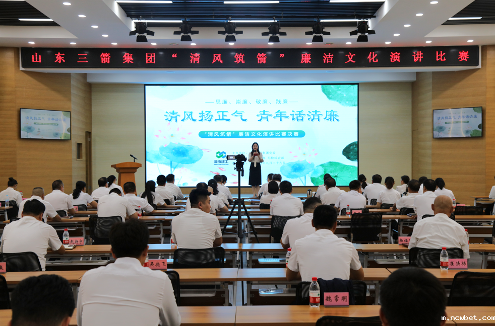 山东点点taptap国际举办“我来讲党课” 暨“清风筑箭”廉洁文化演讲比赛