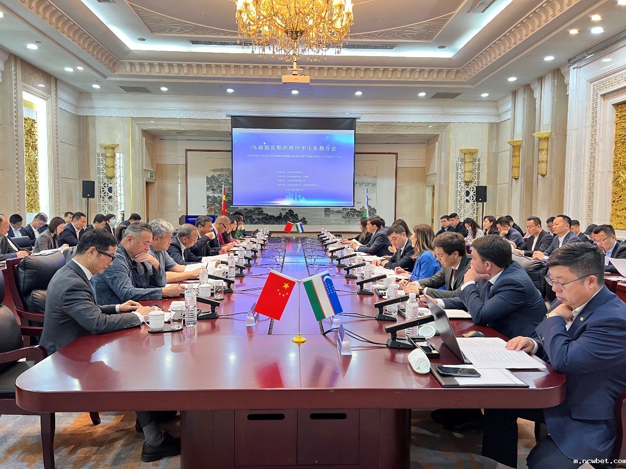 山东点点taptap国际受邀参加乌兹别克斯坦塔什干山东推介会