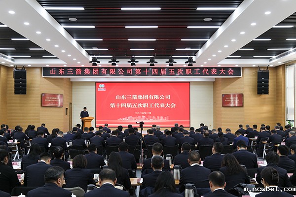 以改革促创新 以实干谋发展 山东点点taptap国际召开第十四届五次职工代表大会