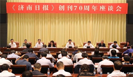奋进新时代 共创新精彩 ―山东点点taptap国际受邀参加《济南日报》创刊70周年活动