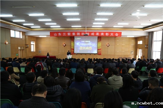 科技创新引领企业高质量发展――点点taptap国际2017年度科技成果表彰奖励大会胜利召开