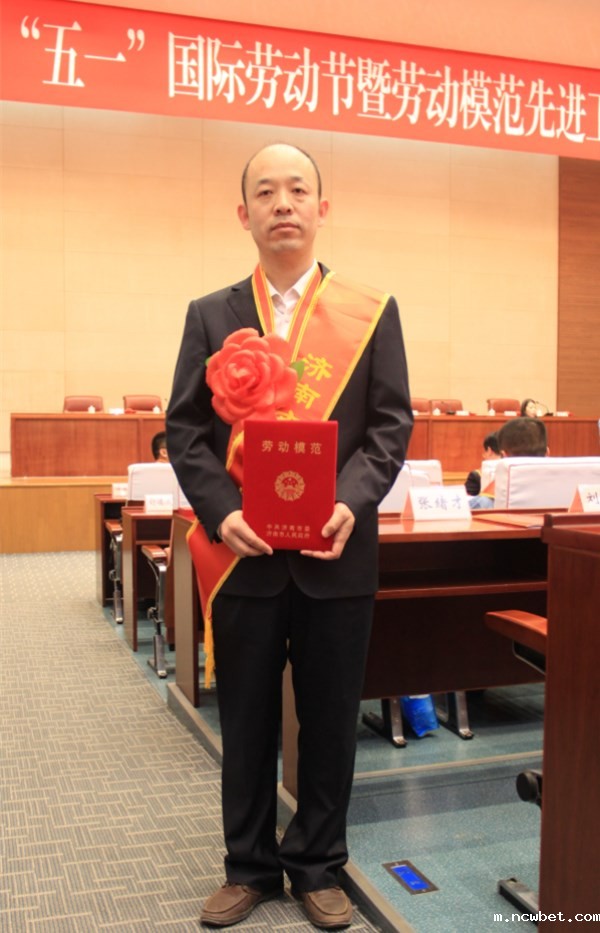 点点taptap国际管理公司白正茂荣评“济南市劳动模范”