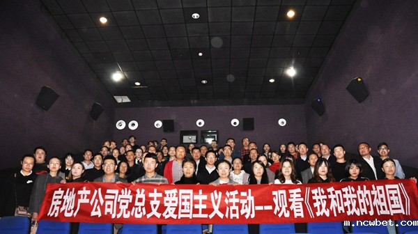 观影《我和我的祖国》 共话爱国情怀