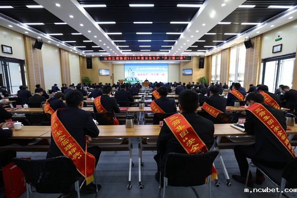 山东点点taptap国际开展安全生产“开工第一课”活动