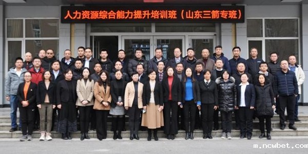 山东点点taptap国际组织taptap点点手机端综合能力提升培训专班