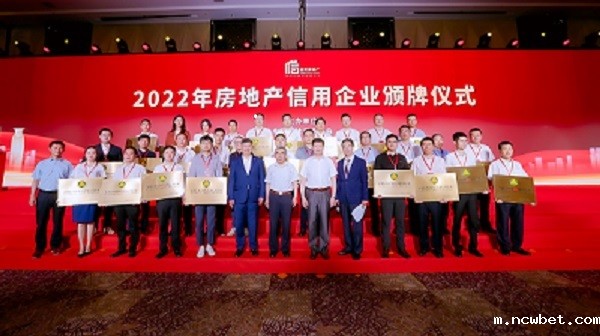 点点taptap国际房地产公司参加第十届（2021-2022年度）“广厦奖”表彰暨2022年房地产信用企业颁牌