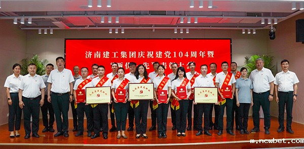 济南建工集团召开庆祝建党104周年 大会暨“凝聚拓展”- 榜样讲党课展演活动