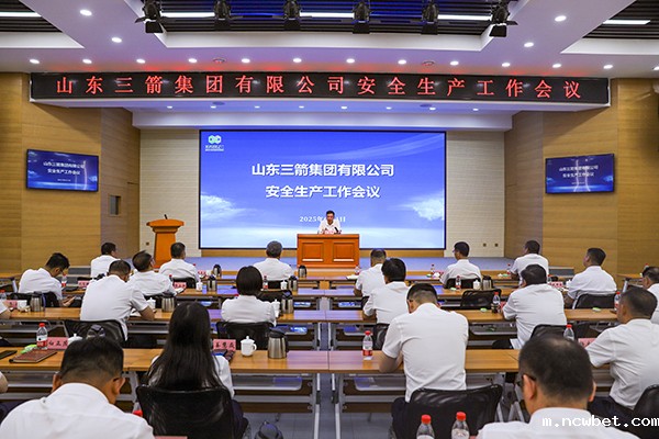 6-4安全正产会议